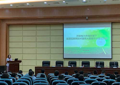 華工能源助力電力現(xiàn)貨背景下企業(yè)降低用能成本新模式、新技術(shù)專題培訓會